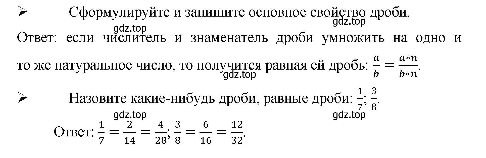 Решение  Вопросы в параграфе (страница 54) гдз по математике 5 класс Виленкин, Жохов, учебник 2 часть