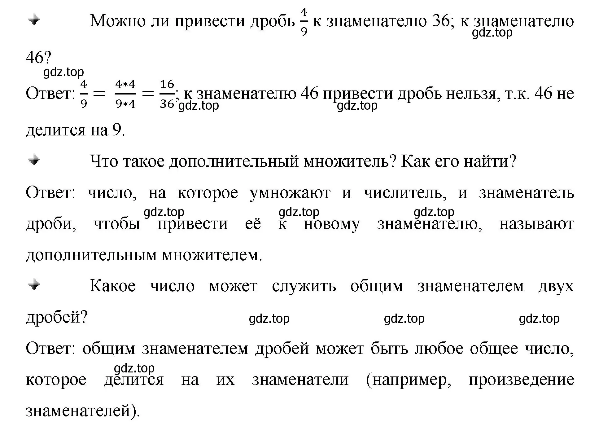 Решение  Вопросы в параграфе (страница 62) гдз по математике 5 класс Виленкин, Жохов, учебник 2 часть