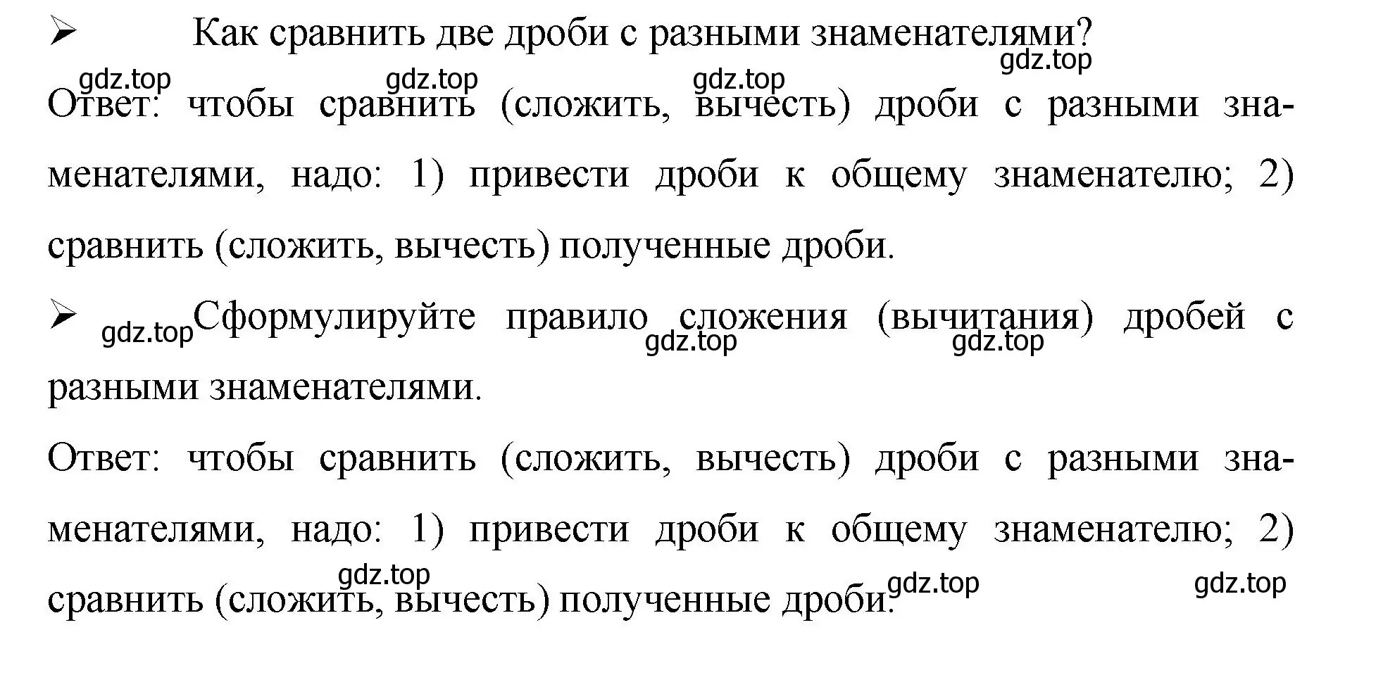 Решение  Вопросы в параграфе (страница 66) гдз по математике 5 класс Виленкин, Жохов, учебник 2 часть