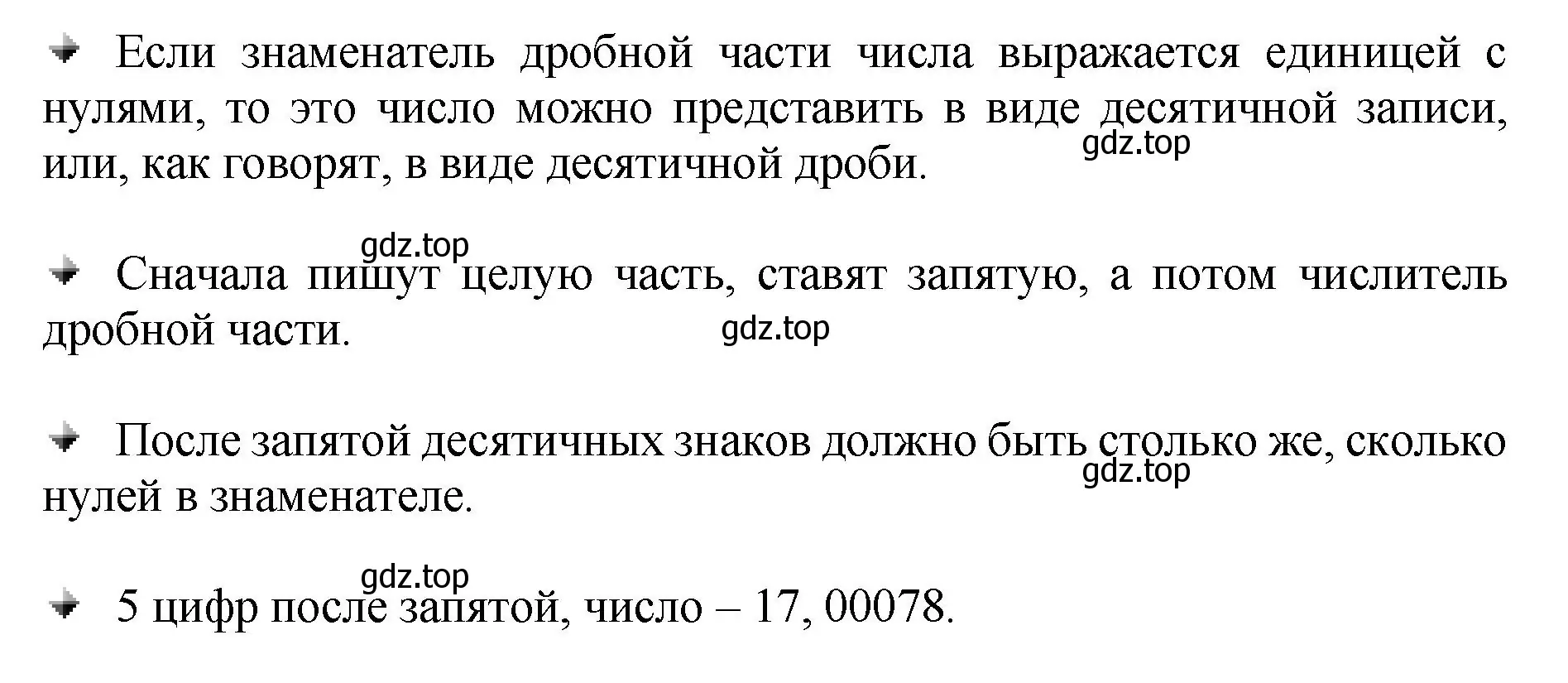 Решение  Вопросы в параграфе (страница 93) гдз по математике 5 класс Виленкин, Жохов, учебник 2 часть