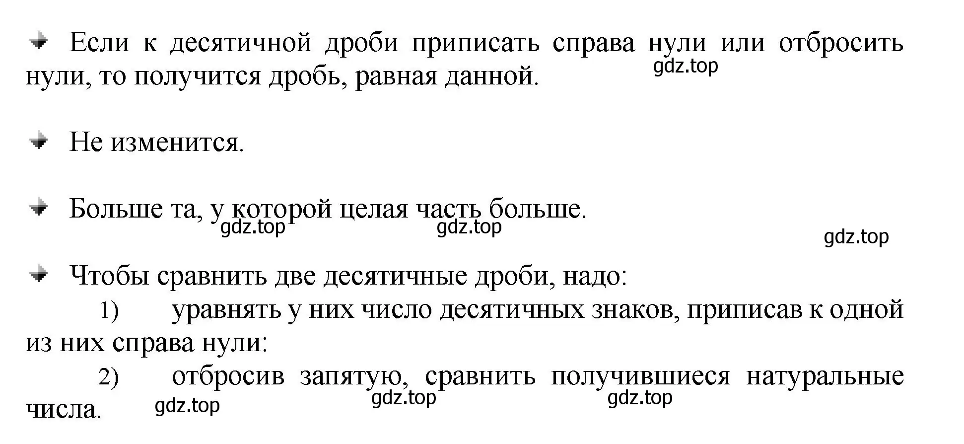 Решение  Вопросы в параграфе (страница 98) гдз по математике 5 класс Виленкин, Жохов, учебник 2 часть