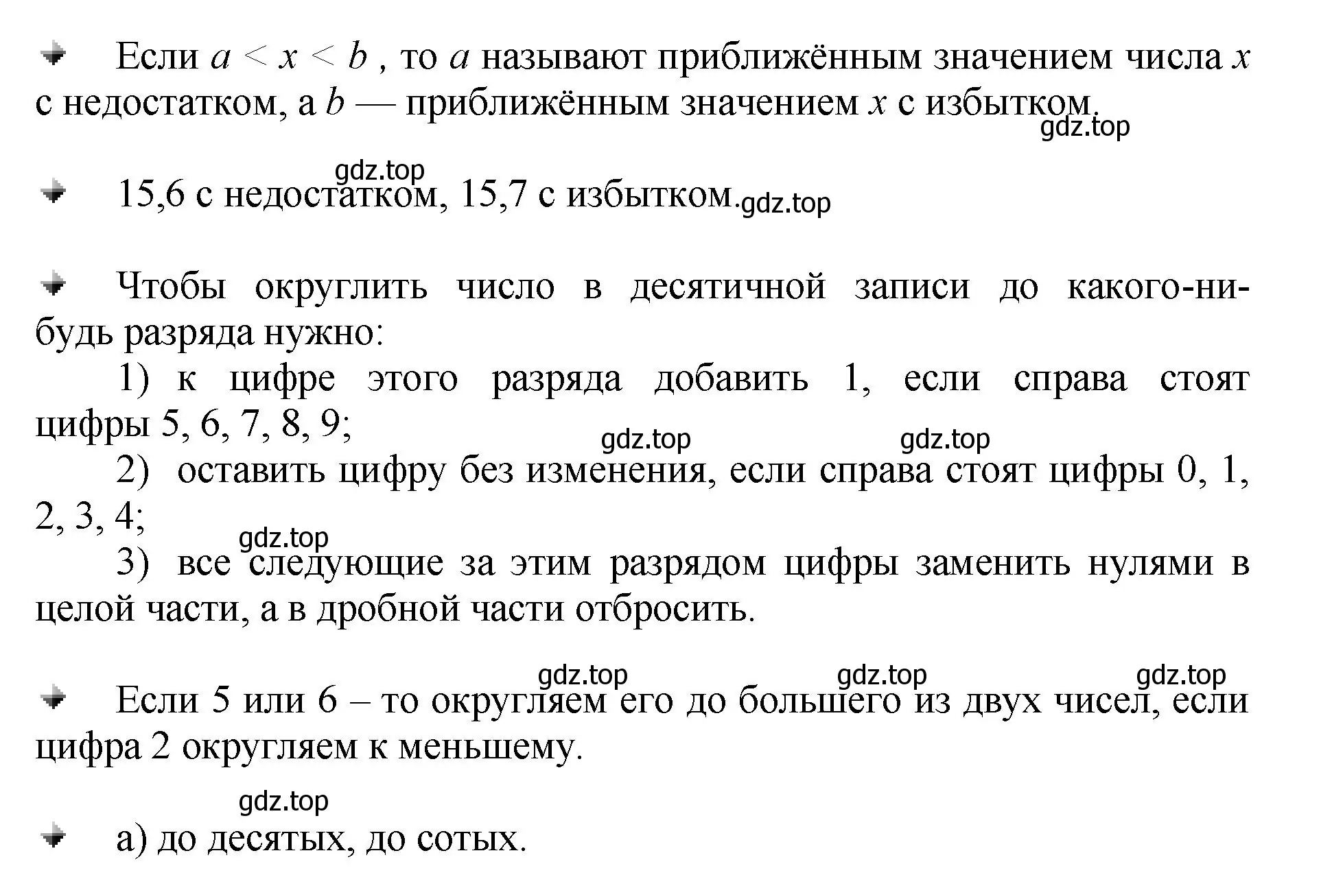 Решение  Вопросы в параграфе (страница 113) гдз по математике 5 класс Виленкин, Жохов, учебник 2 часть