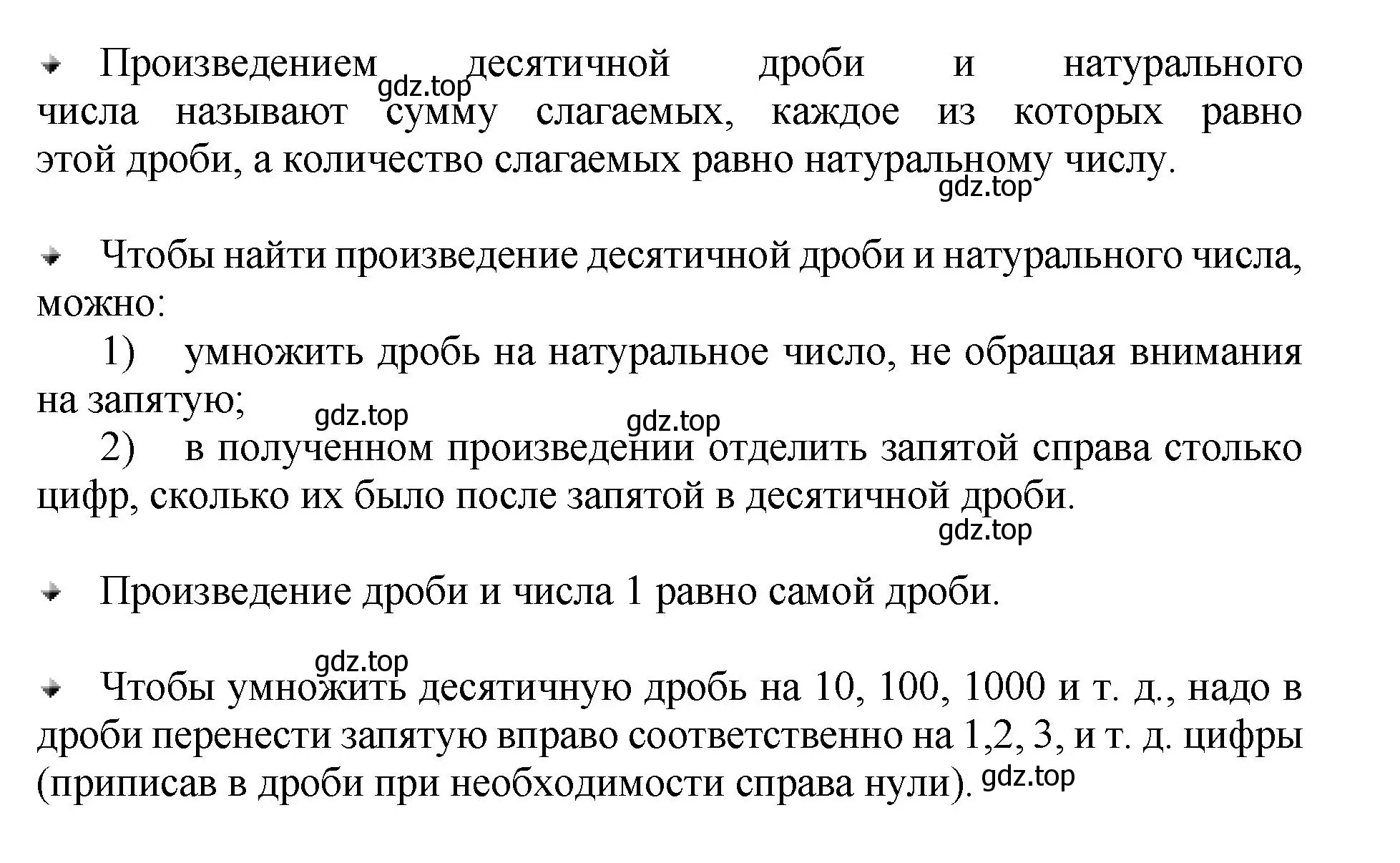 Решение  Вопросы в параграфе (страница 119) гдз по математике 5 класс Виленкин, Жохов, учебник 2 часть