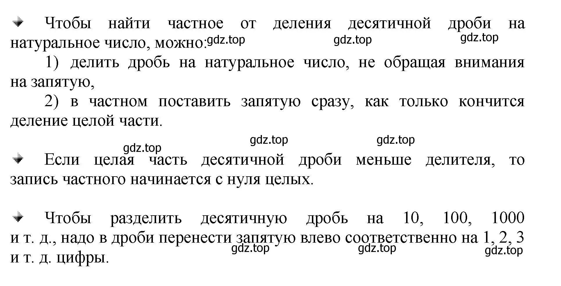 Решение  Вопросы в параграфе (страница 124) гдз по математике 5 класс Виленкин, Жохов, учебник 2 часть