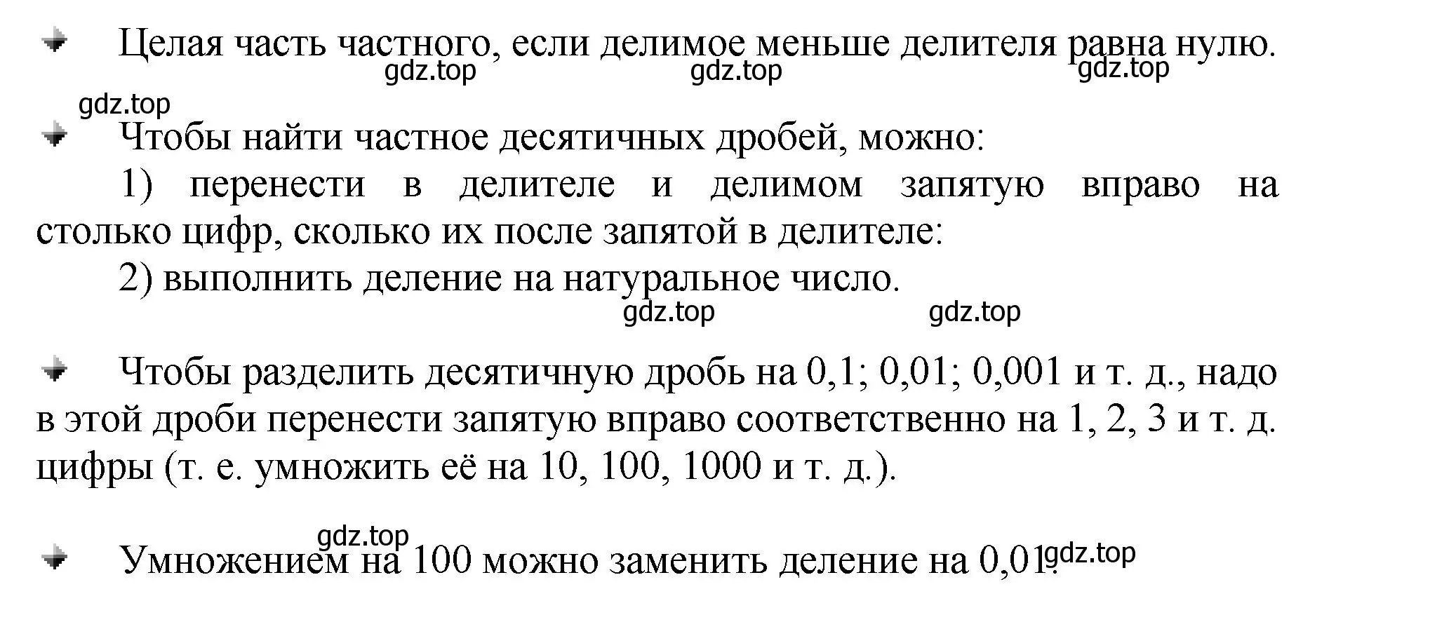 Решение  Вопросы в параграфе (страница 137) гдз по математике 5 класс Виленкин, Жохов, учебник 2 часть