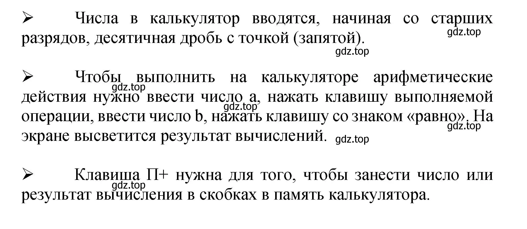 Решение  Вопросы в параграфе (страница 146) гдз по математике 5 класс Виленкин, Жохов, учебник 2 часть