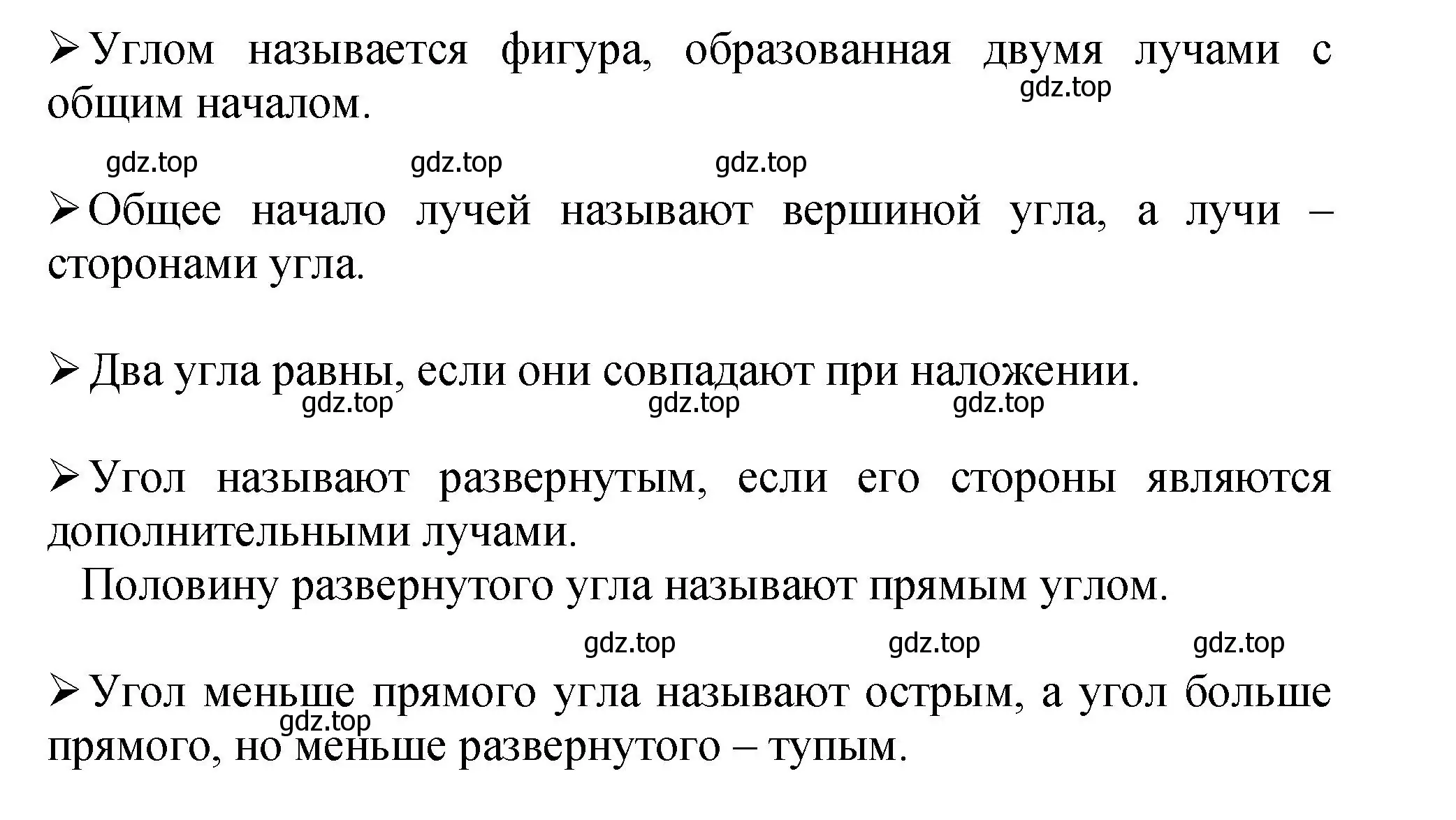 Решение  Вопросы в параграфе (страница 150) гдз по математике 5 класс Виленкин, Жохов, учебник 2 часть