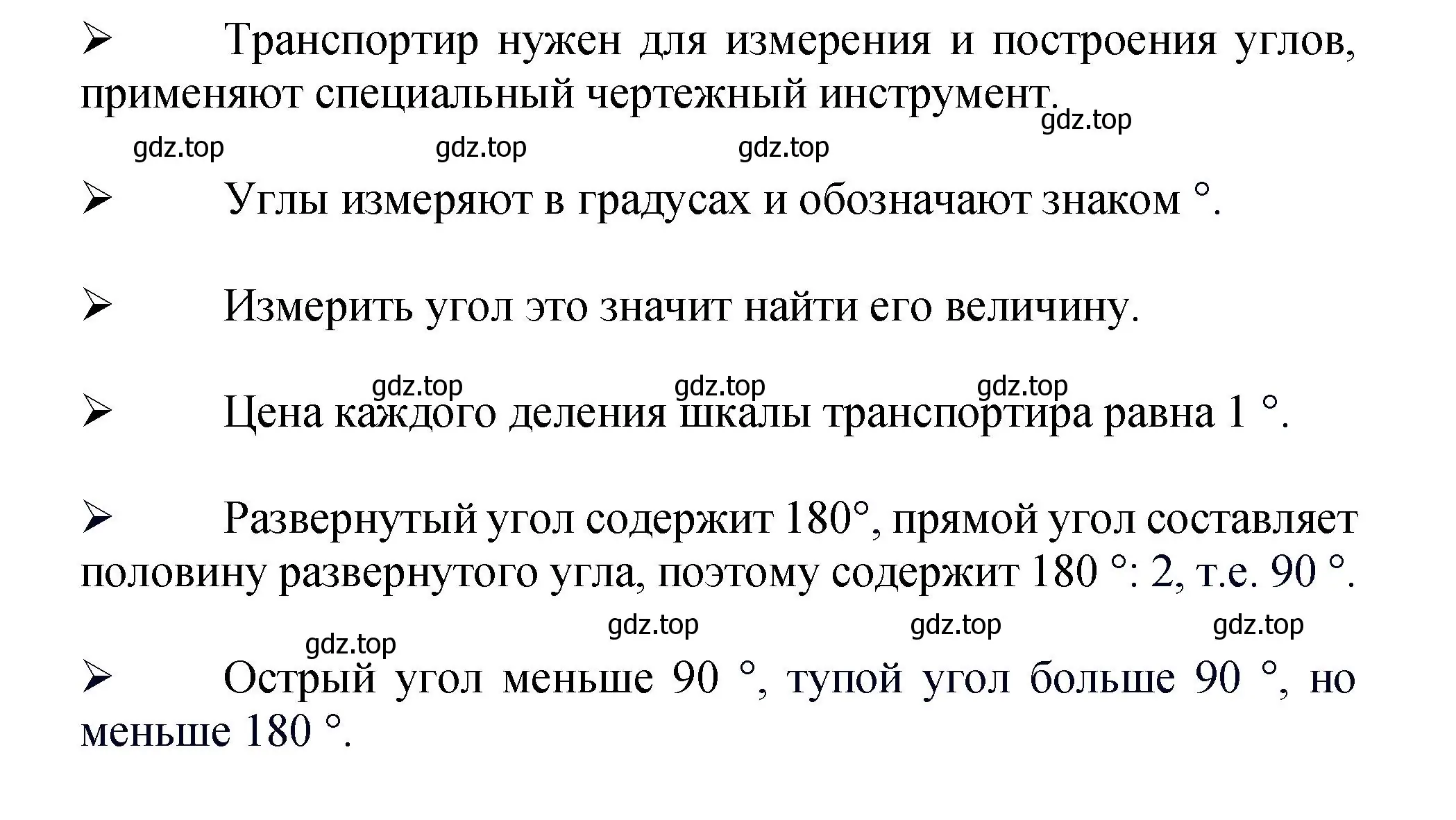 Решение  Вопросы в параграфе (страница 154) гдз по математике 5 класс Виленкин, Жохов, учебник 2 часть