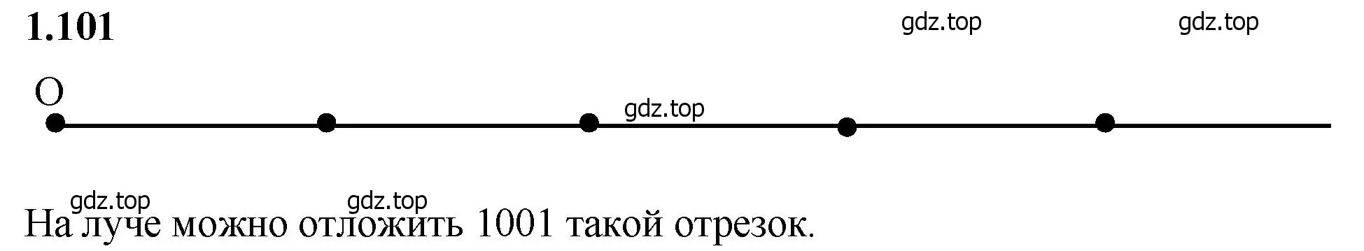 Решение 2. номер 1.101 (страница 24) гдз по математике 5 класс Виленкин, Жохов, учебник 1 часть