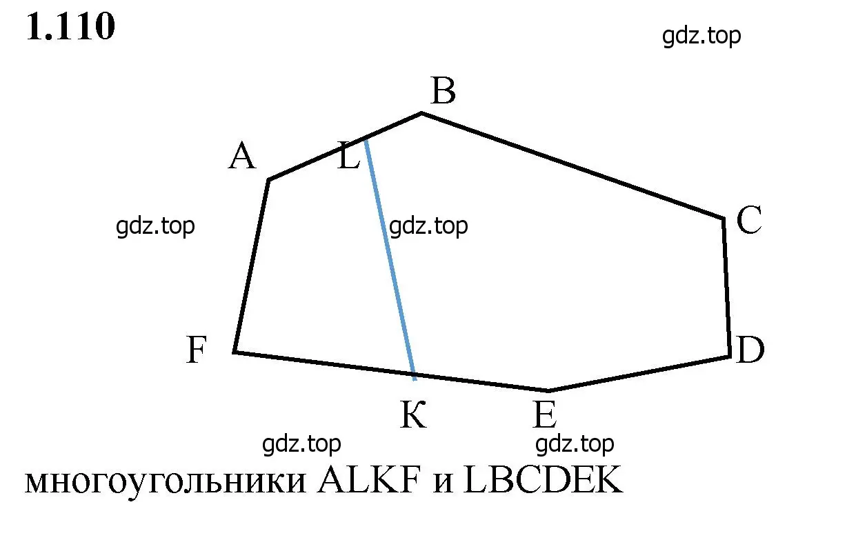 Решение 2. номер 1.110 (страница 24) гдз по математике 5 класс Виленкин, Жохов, учебник 1 часть