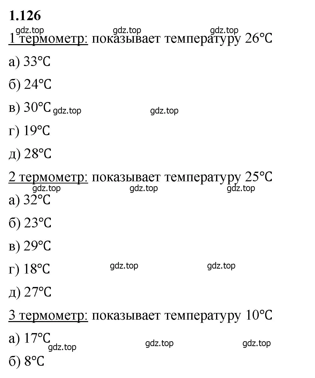 Решение 2. номер 1.126 (страница 28) гдз по математике 5 класс Виленкин, Жохов, учебник 1 часть