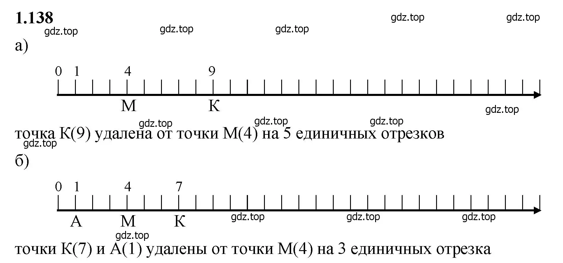 Решение 2. номер 1.138 (страница 30) гдз по математике 5 класс Виленкин, Жохов, учебник 1 часть