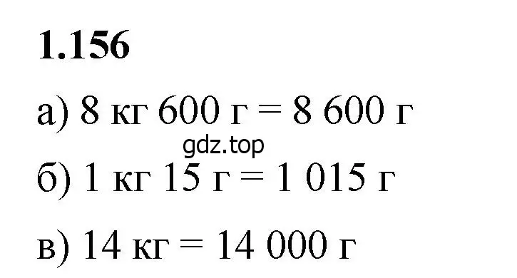 Решение 2. номер 1.156 (страница 31) гдз по математике 5 класс Виленкин, Жохов, учебник 1 часть