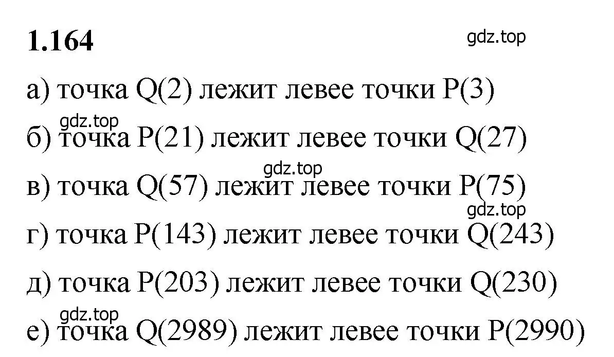 Решение 2. номер 1.164 (страница 34) гдз по математике 5 класс Виленкин, Жохов, учебник 1 часть