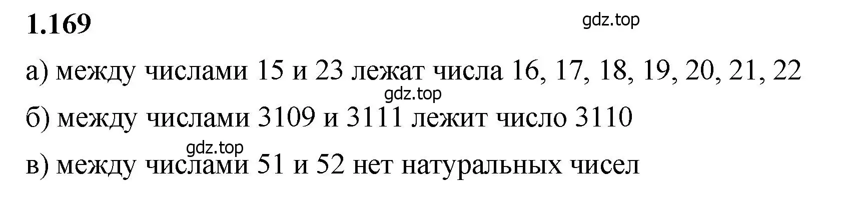 Решение 2. номер 1.169 (страница 34) гдз по математике 5 класс Виленкин, Жохов, учебник 1 часть