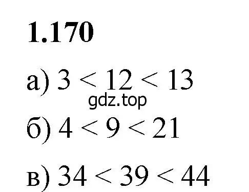 Решение 2. номер 1.170 (страница 34) гдз по математике 5 класс Виленкин, Жохов, учебник 1 часть