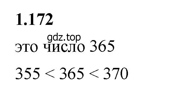 Решение 2. номер 1.172 (страница 35) гдз по математике 5 класс Виленкин, Жохов, учебник 1 часть