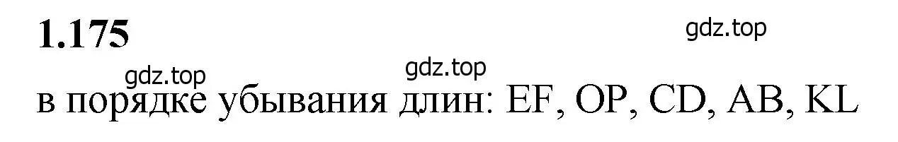 Решение 2. номер 1.175 (страница 35) гдз по математике 5 класс Виленкин, Жохов, учебник 1 часть