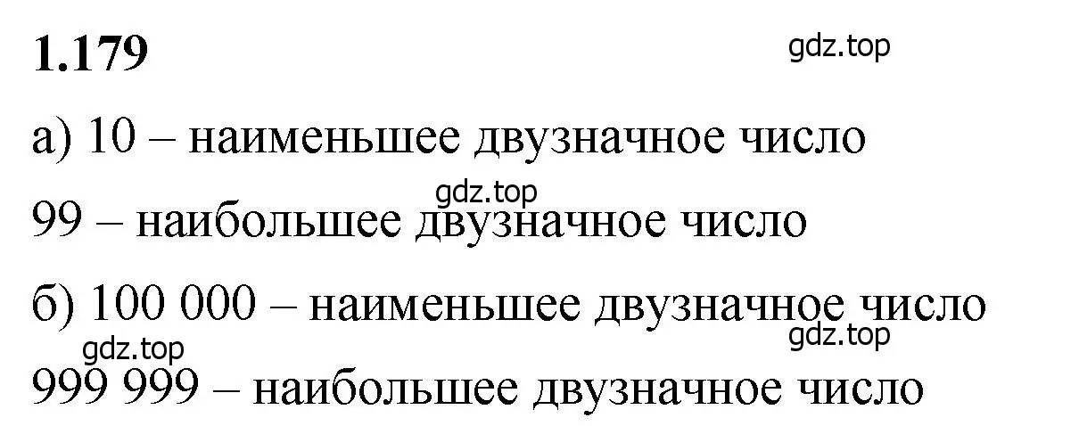 Решение 2. номер 1.179 (страница 35) гдз по математике 5 класс Виленкин, Жохов, учебник 1 часть