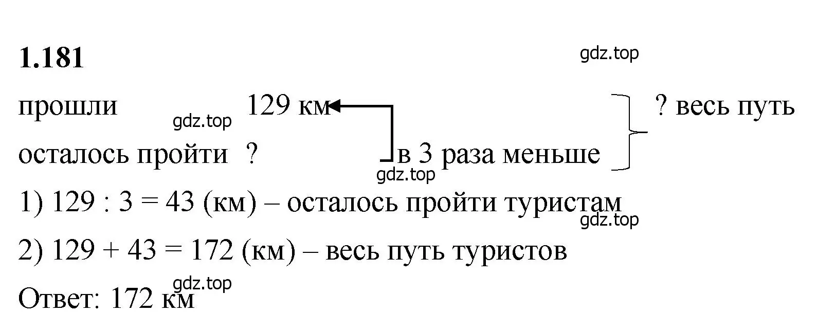 Решение 2. номер 1.181 (страница 36) гдз по математике 5 класс Виленкин, Жохов, учебник 1 часть