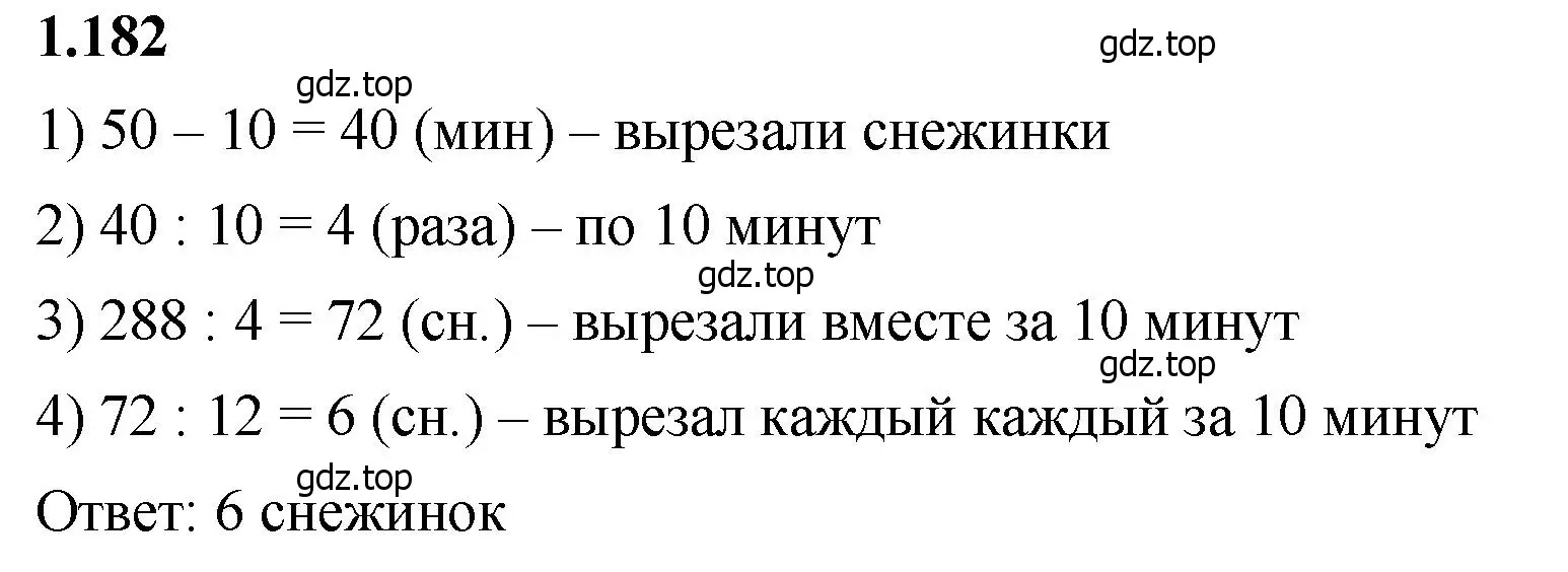 Решение 2. номер 1.182 (страница 36) гдз по математике 5 класс Виленкин, Жохов, учебник 1 часть