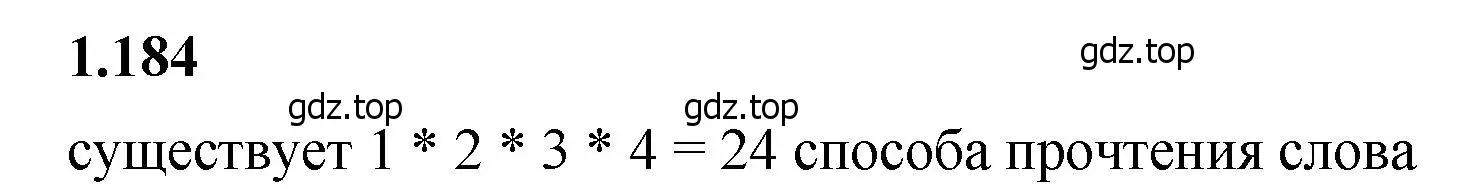 Решение 2. номер 1.184 (страница 36) гдз по математике 5 класс Виленкин, Жохов, учебник 1 часть