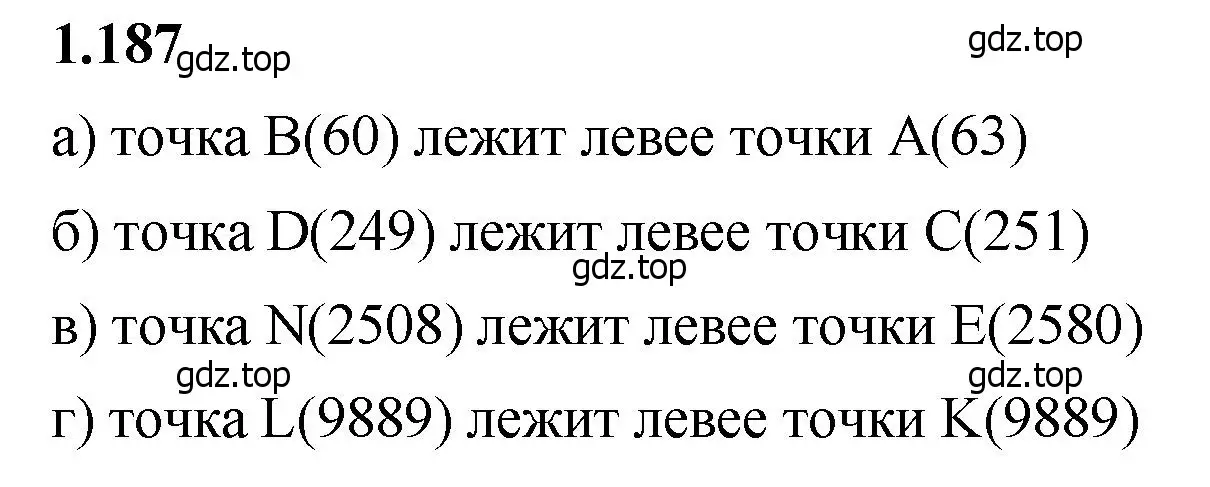 Решение 2. номер 1.187 (страница 36) гдз по математике 5 класс Виленкин, Жохов, учебник 1 часть