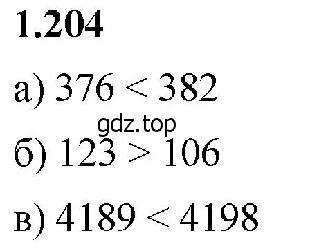 Решение 2. номер 1.204 (страница 40) гдз по математике 5 класс Виленкин, Жохов, учебник 1 часть