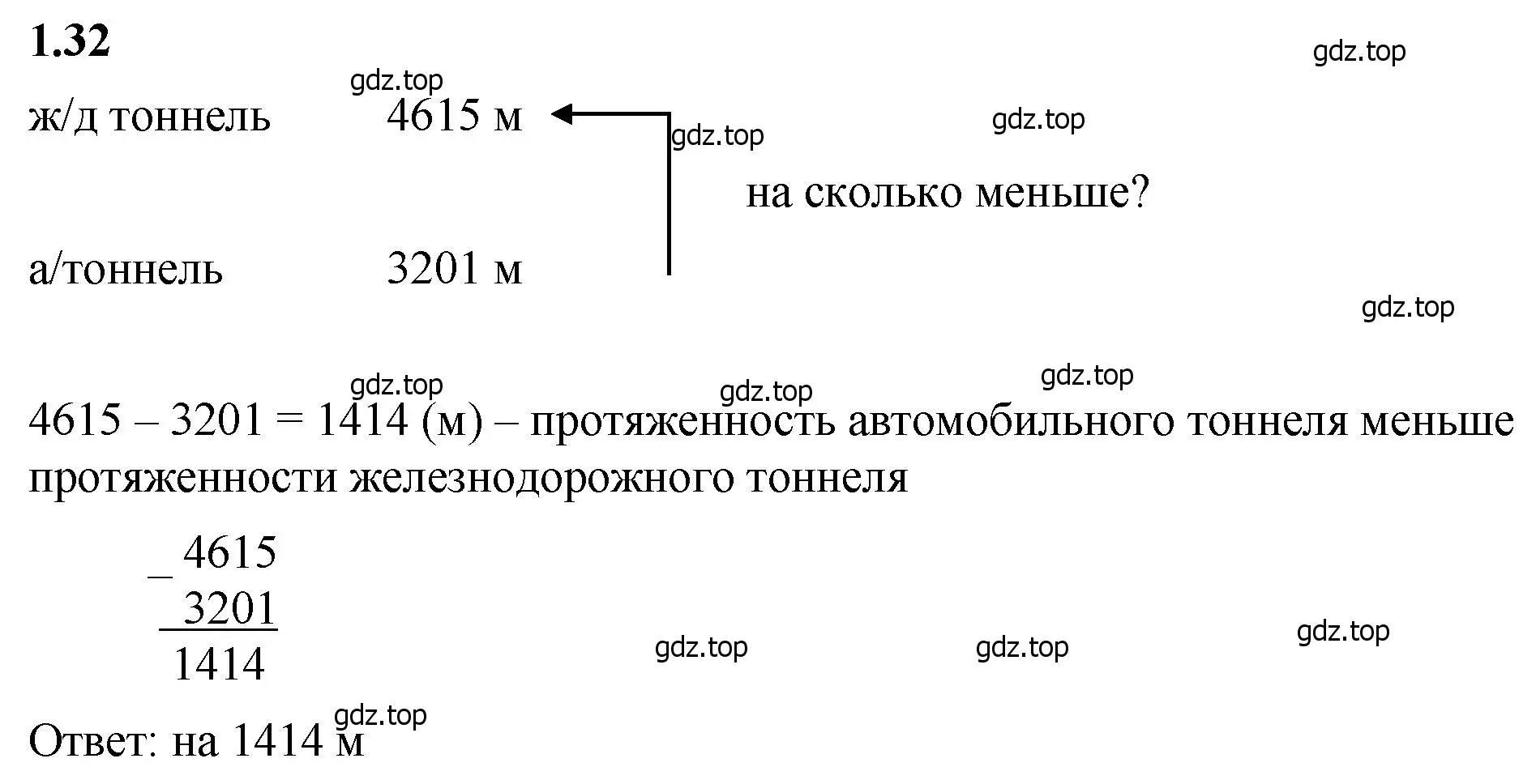 Решение 2. номер 1.32 (страница 14) гдз по математике 5 класс Виленкин, Жохов, учебник 1 часть