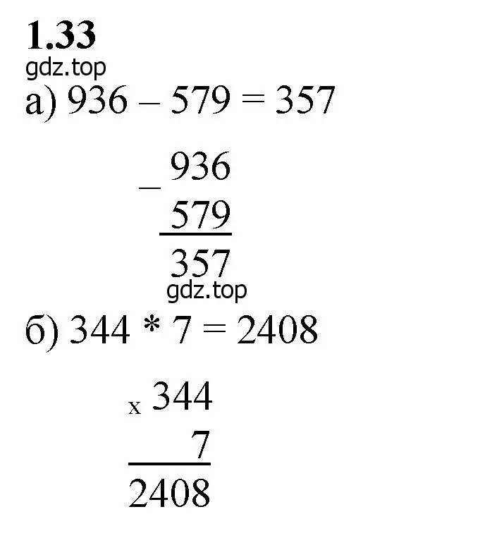 Решение 2. номер 1.33 (страница 14) гдз по математике 5 класс Виленкин, Жохов, учебник 1 часть