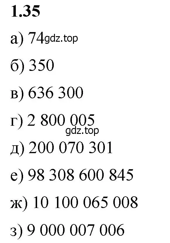Решение 2. номер 1.35 (страница 14) гдз по математике 5 класс Виленкин, Жохов, учебник 1 часть