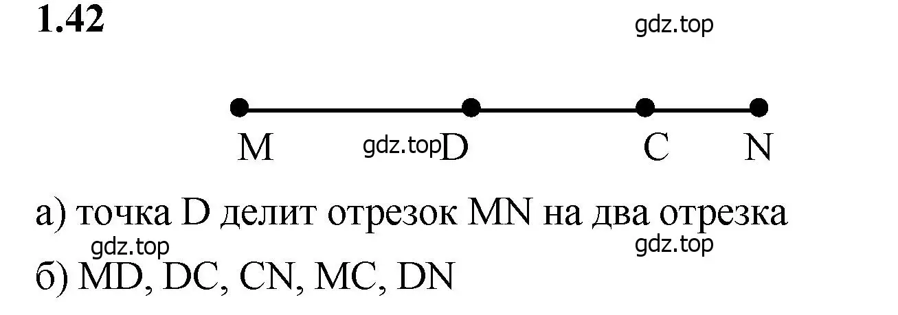 Решение 2. номер 1.42 (страница 18) гдз по математике 5 класс Виленкин, Жохов, учебник 1 часть