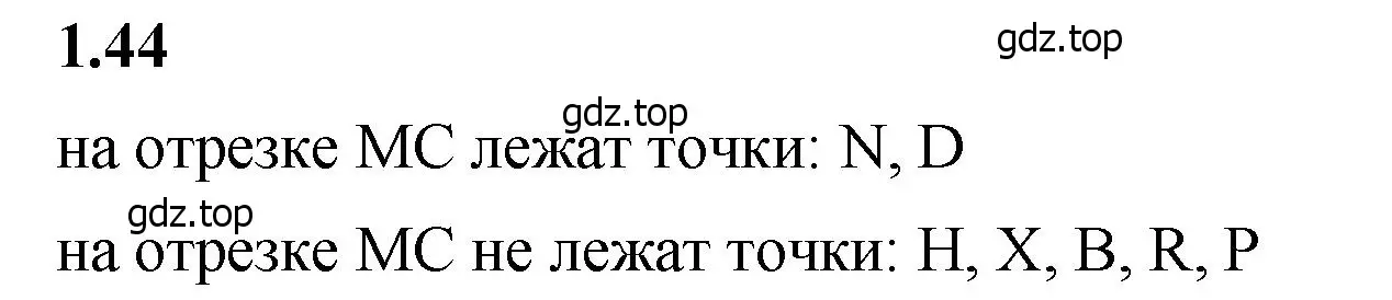 Решение 2. номер 1.44 (страница 18) гдз по математике 5 класс Виленкин, Жохов, учебник 1 часть