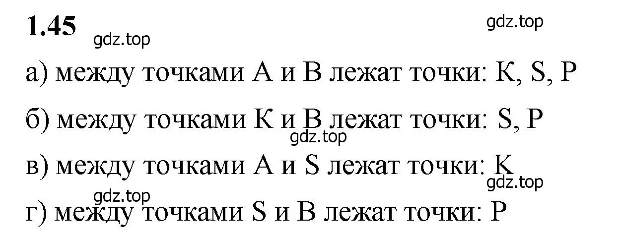 Решение 2. номер 1.45 (страница 18) гдз по математике 5 класс Виленкин, Жохов, учебник 1 часть