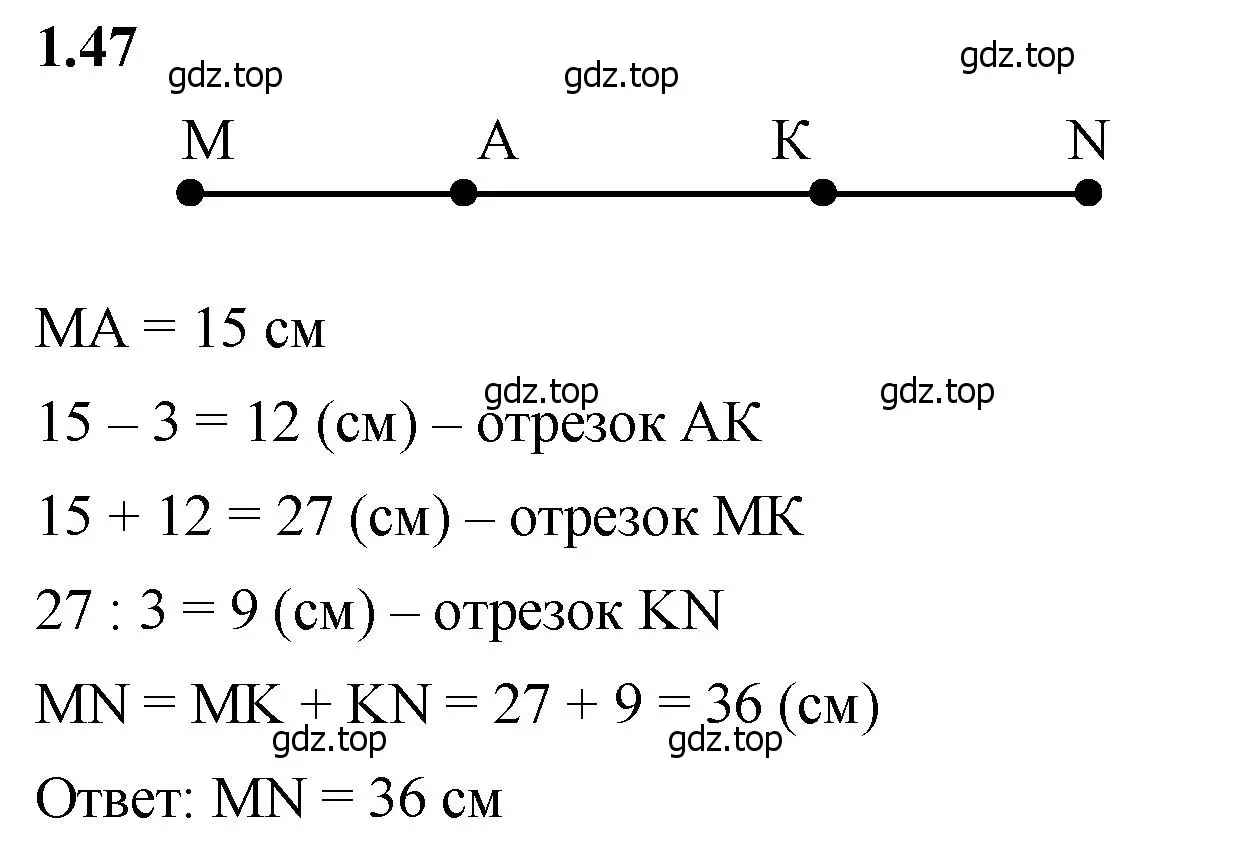 Решение 2. номер 1.47 (страница 18) гдз по математике 5 класс Виленкин, Жохов, учебник 1 часть