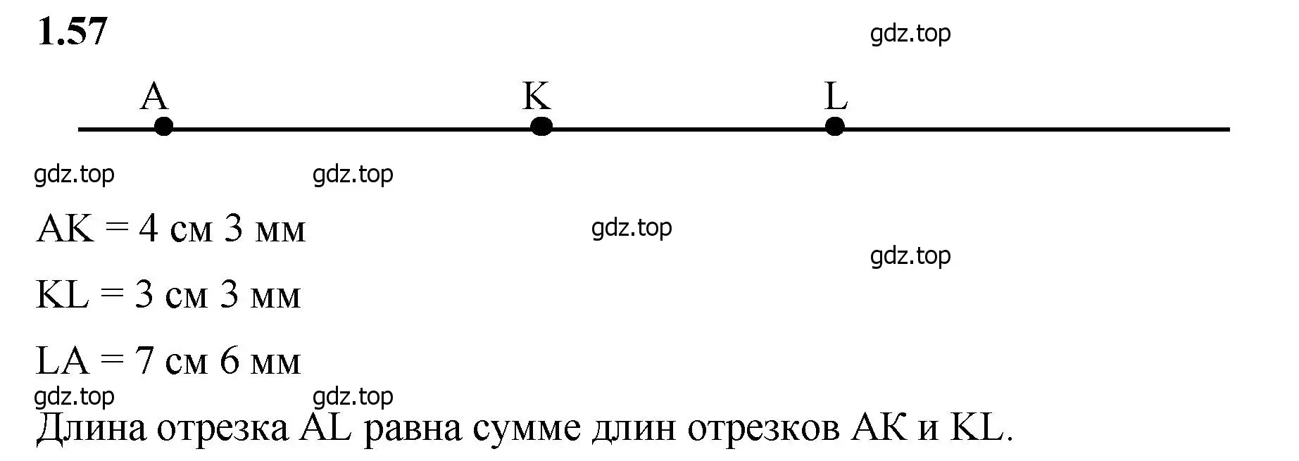 Решение 2. номер 1.57 (страница 19) гдз по математике 5 класс Виленкин, Жохов, учебник 1 часть