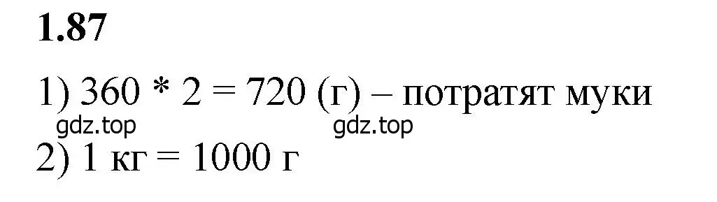 Решение 2. номер 1.87 (страница 21) гдз по математике 5 класс Виленкин, Жохов, учебник 1 часть