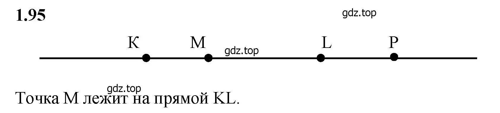 Решение 2. номер 1.95 (страница 24) гдз по математике 5 класс Виленкин, Жохов, учебник 1 часть