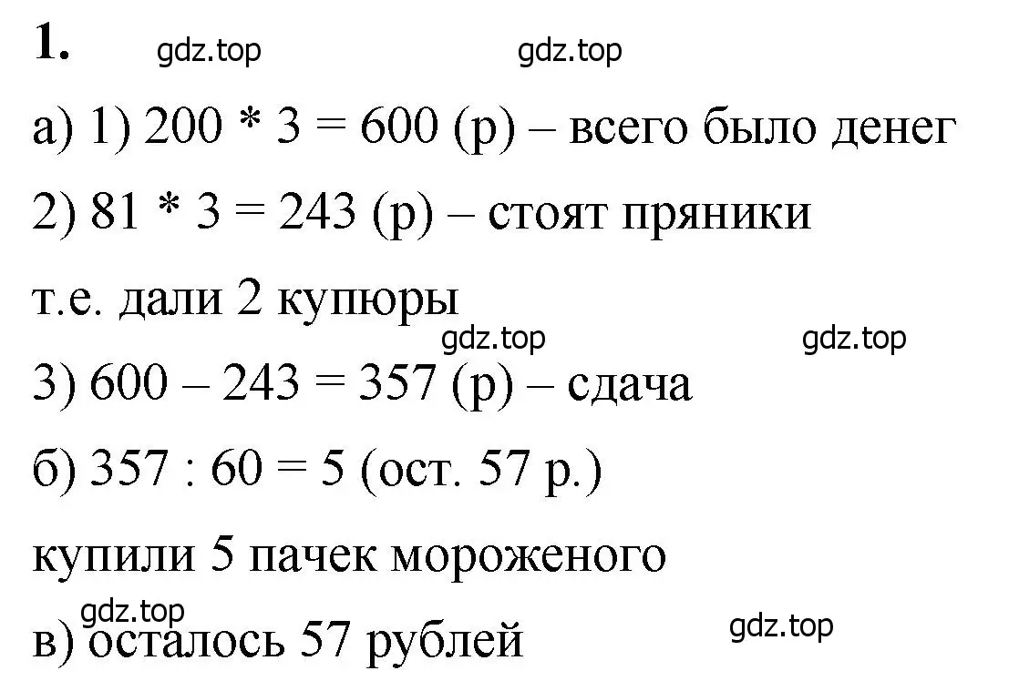 Решение 2. номер 1 (страница 42) гдз по математике 5 класс Виленкин, Жохов, учебник 1 часть