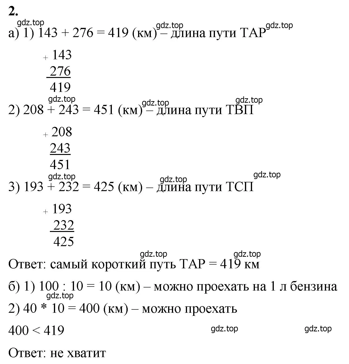 Решение 2. номер 2 (страница 43) гдз по математике 5 класс Виленкин, Жохов, учебник 1 часть