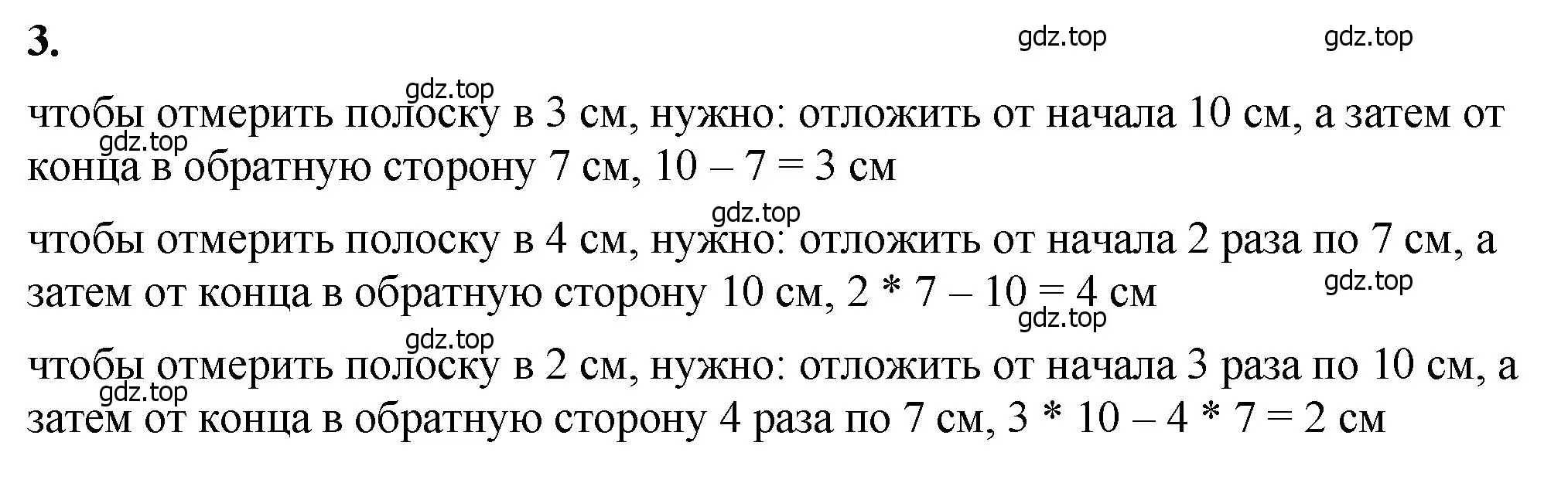 Решение 2. номер 3 (страница 43) гдз по математике 5 класс Виленкин, Жохов, учебник 1 часть