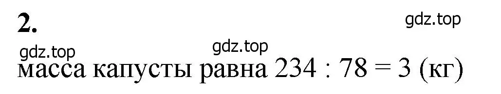 Решение 2. номер 2 (страница 15) гдз по математике 5 класс Виленкин, Жохов, учебник 1 часть