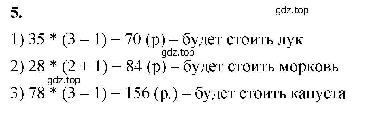 Решение 2. номер 5 (страница 15) гдз по математике 5 класс Виленкин, Жохов, учебник 1 часть