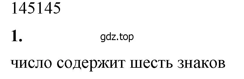 Решение 2. номер 1 (страница 15) гдз по математике 5 класс Виленкин, Жохов, учебник 1 часть