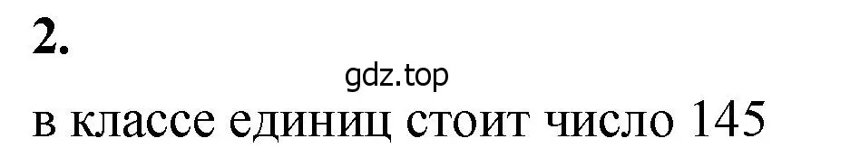 Решение 2. номер 2 (страница 15) гдз по математике 5 класс Виленкин, Жохов, учебник 1 часть