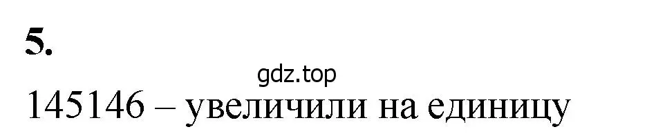 Решение 2. номер 5 (страница 15) гдз по математике 5 класс Виленкин, Жохов, учебник 1 часть