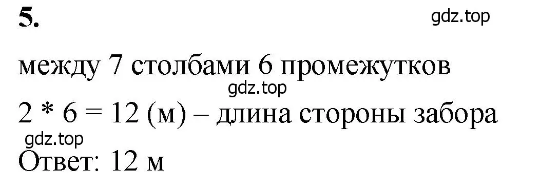 Решение 2. номер 5 (страница 22) гдз по математике 5 класс Виленкин, Жохов, учебник 1 часть