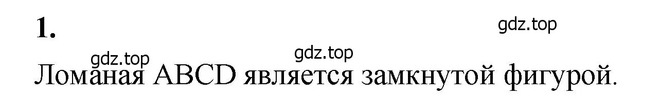 Решение 2. номер 1 (страница 22) гдз по математике 5 класс Виленкин, Жохов, учебник 1 часть