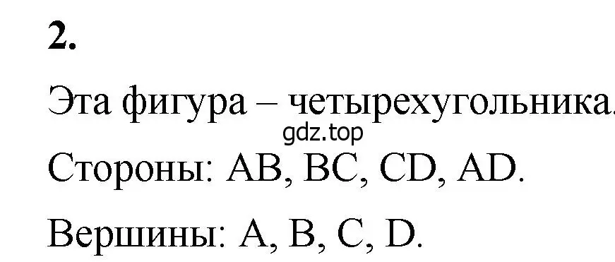 Решение 2. номер 2 (страница 22) гдз по математике 5 класс Виленкин, Жохов, учебник 1 часть