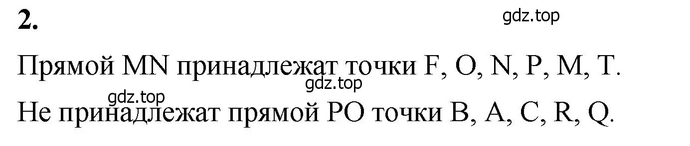 Решение 2. номер 2 (страница 27) гдз по математике 5 класс Виленкин, Жохов, учебник 1 часть